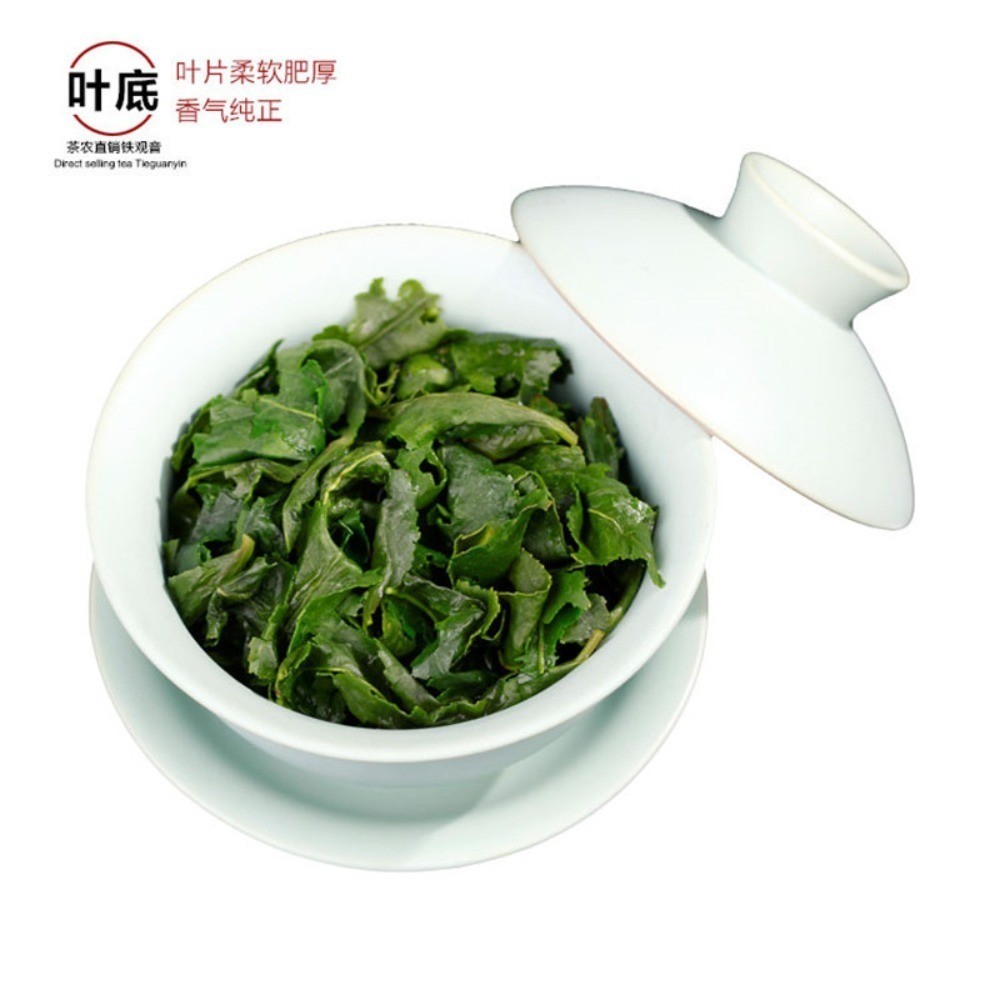 250g New Crop Anxi Tieguanyin Oolong Tea Tikuanyin Green Premium Loose Leaf