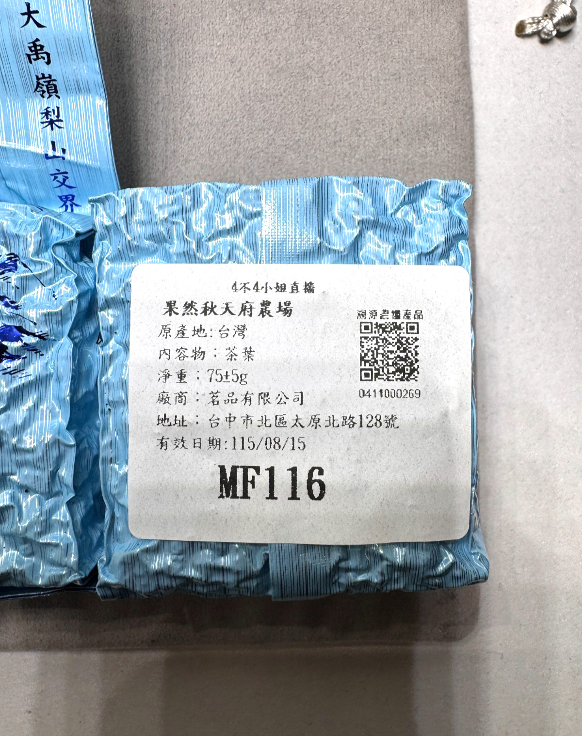 160- 天府 Heaven’s Prefecture Taiwan Li Shan High Mountain Oolong 150g Autumn 2024