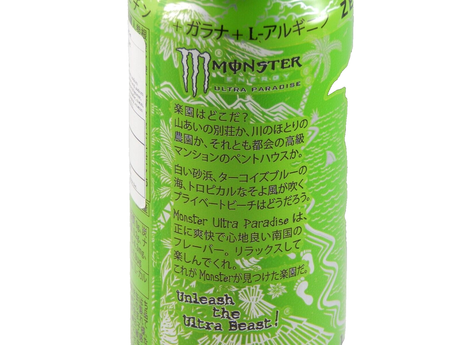 Monster Energy Zero Sugar Ultra Paradise 355 ML Japan 1 Full Unopened Can