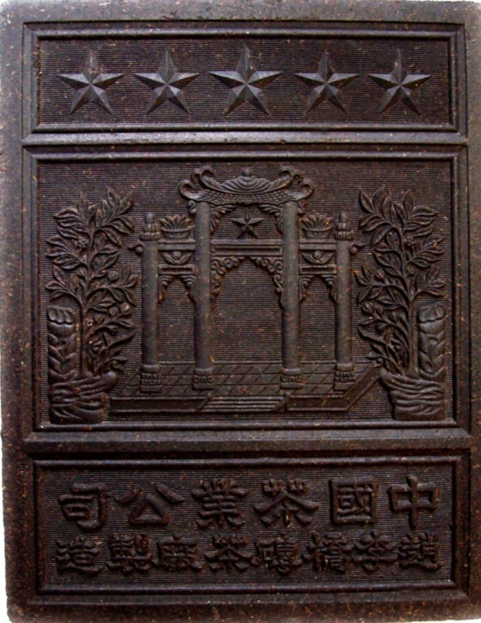 Black Tea Brick