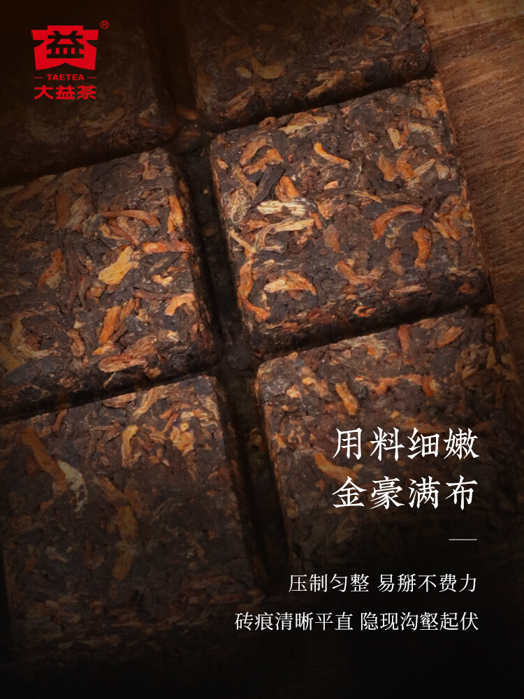 Amber Square Tea 240g * 2014 MengHai Tea Dayi Puer Shu Pu Erh Ripe Pu’er