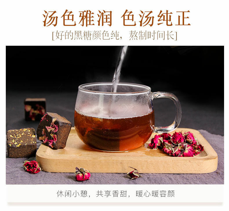 Greenlike Brown Sugar Rose Tea Rose Black/Brown Sugar Cubes (20 packs) 玫瑰黑糖