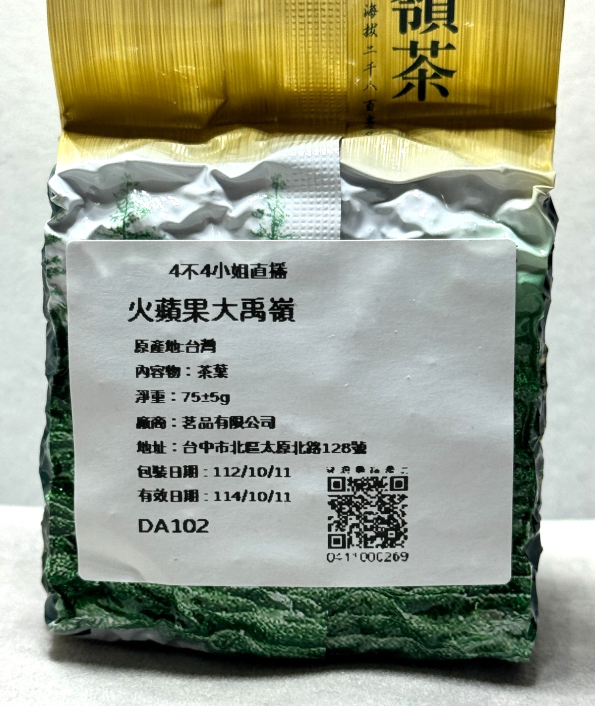 113- Taiwan Fire Apple (火苹果) Da Yu Ling High Mountain Oolong Tea 150g