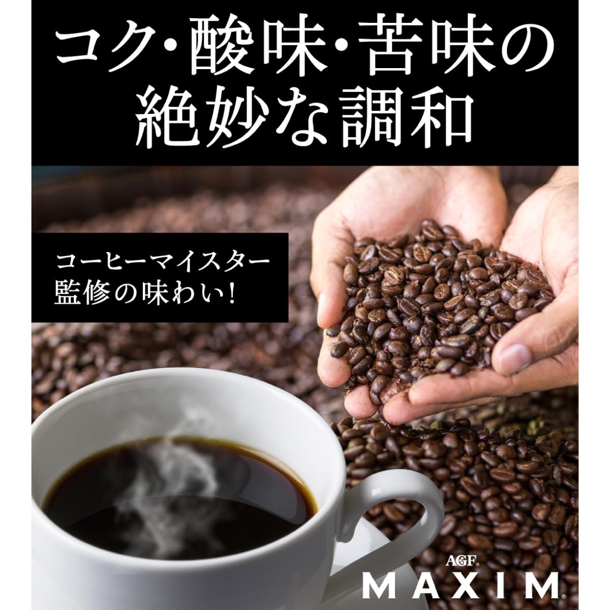 AGF Maxim Regular Coffee Special Blend 200g