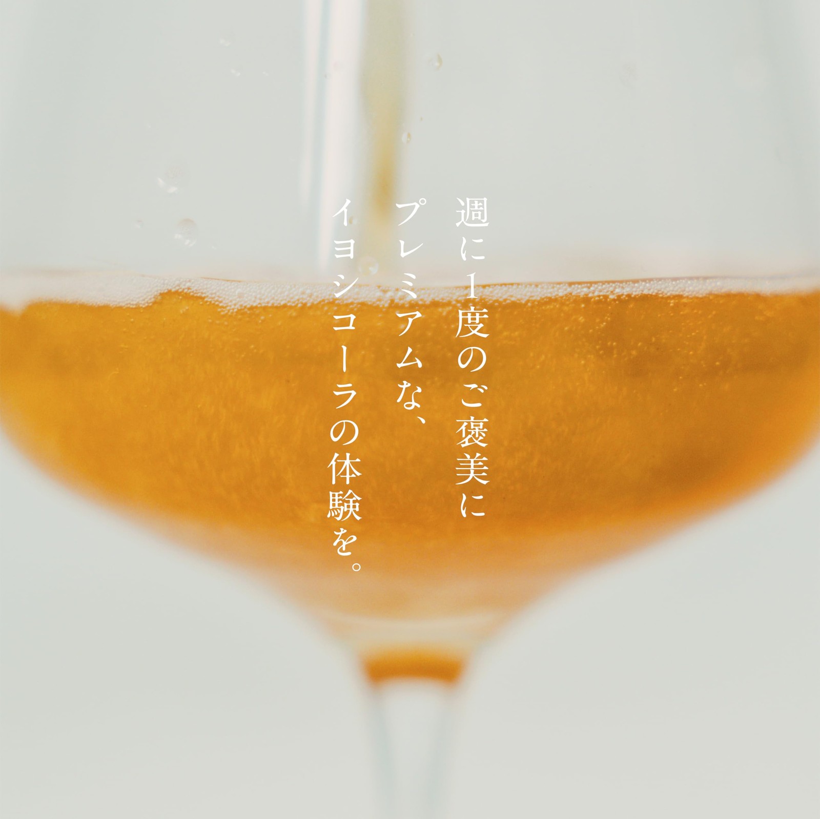IYOSHI CRAFT COLA 200ml 6 Bottles Japanese Craft Cola Natural Ingredients drink