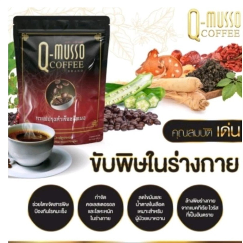 3Packs Q-musso Coffee Instant Mixed Powder 0% Cholesterol Healthy Thai Herbal