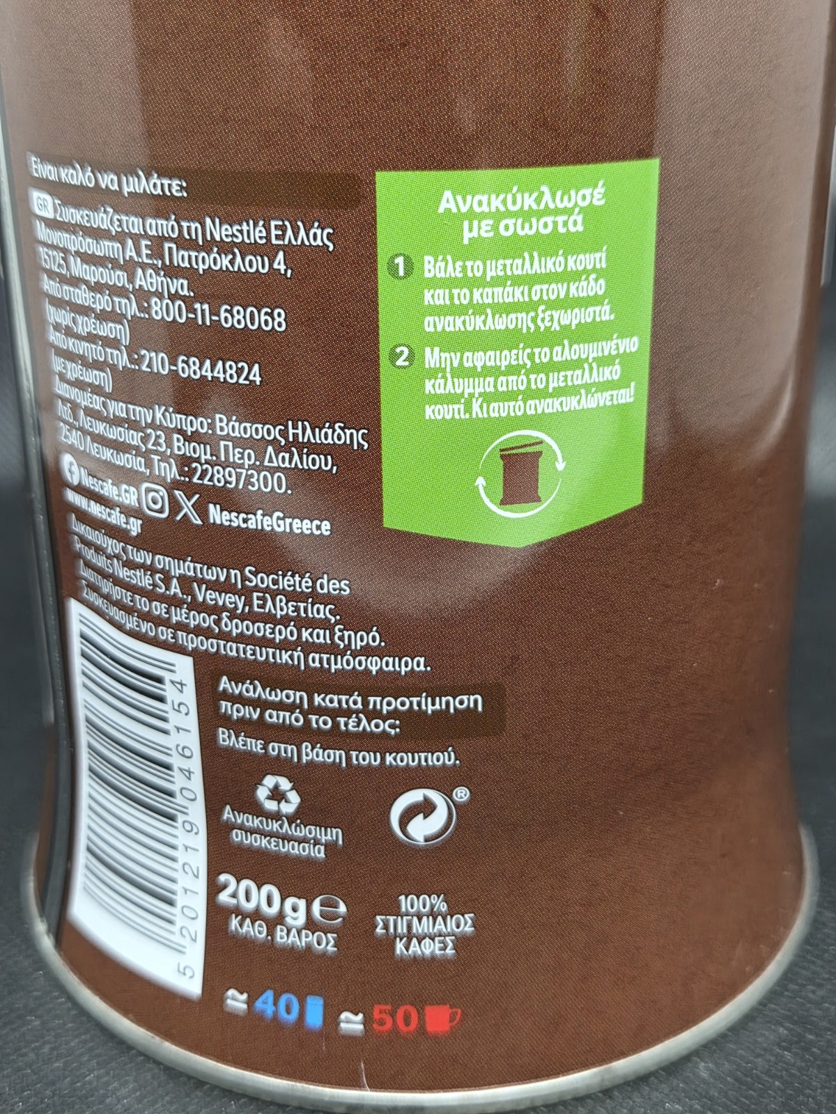 Nescafe Frappe Classic Instant Greek Coffee 200g