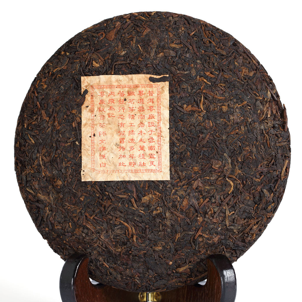 2006 200g Pu-erh Puer Puerh Tea – Chinese Yunnan Aged Lucky Dragon Ripe Shu Cake