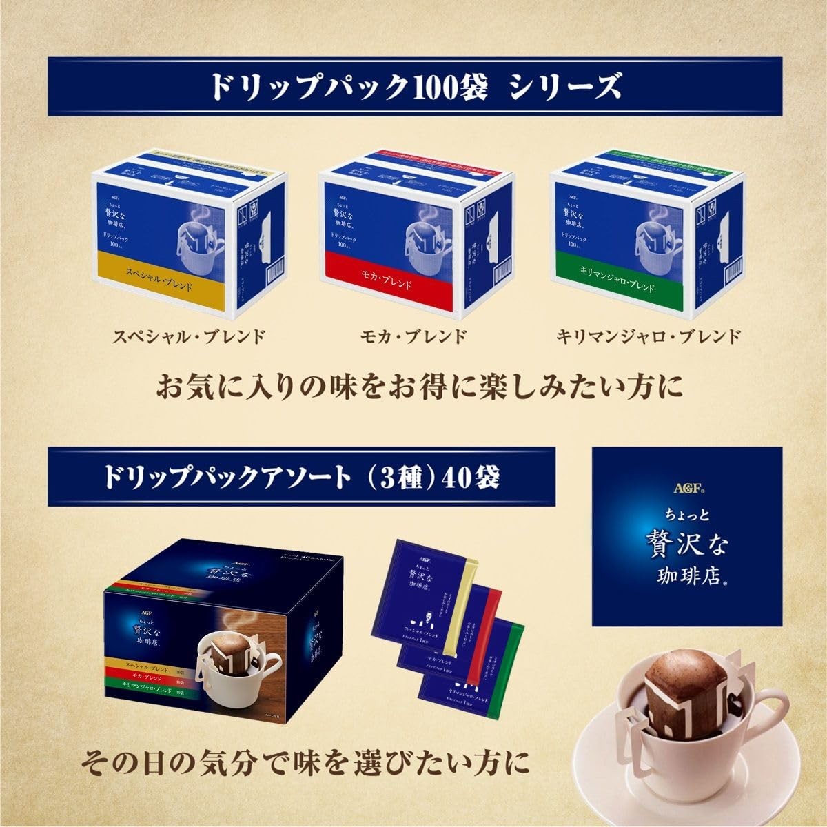 AGF Regular Coffee Drip Pack Mocha Blend (8 bags)