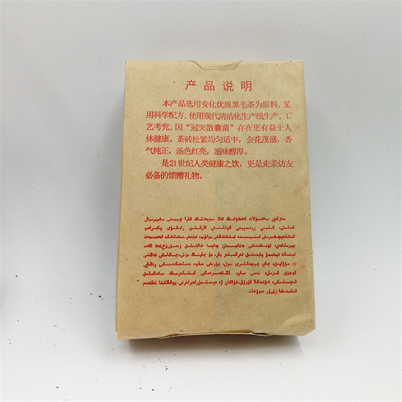 300g Organic Baishaxi Fu Zhuan Dark Tea Brick China Anhua Herbal Tea