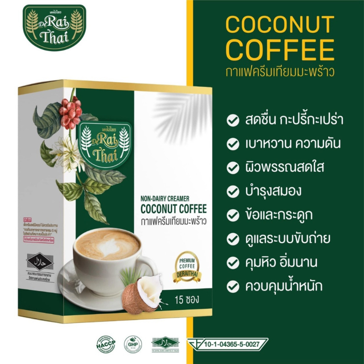 Coffee Rai Thai Coconut Instant Control Powder Hunger Non Dairy Mix Cream Dietx6
