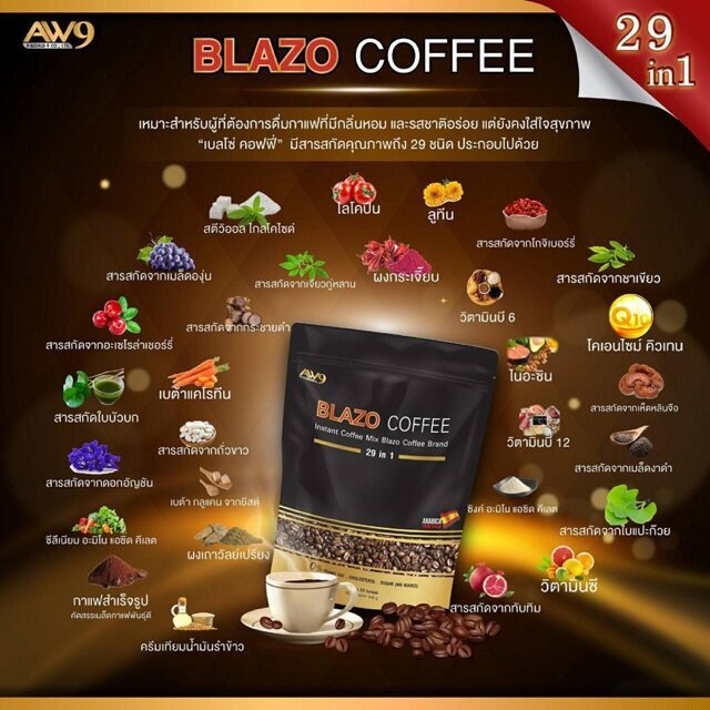 10x BLAZO COFFEE INSTANT MIX 29 in 1 Weight Management Low Fat Detox Diet