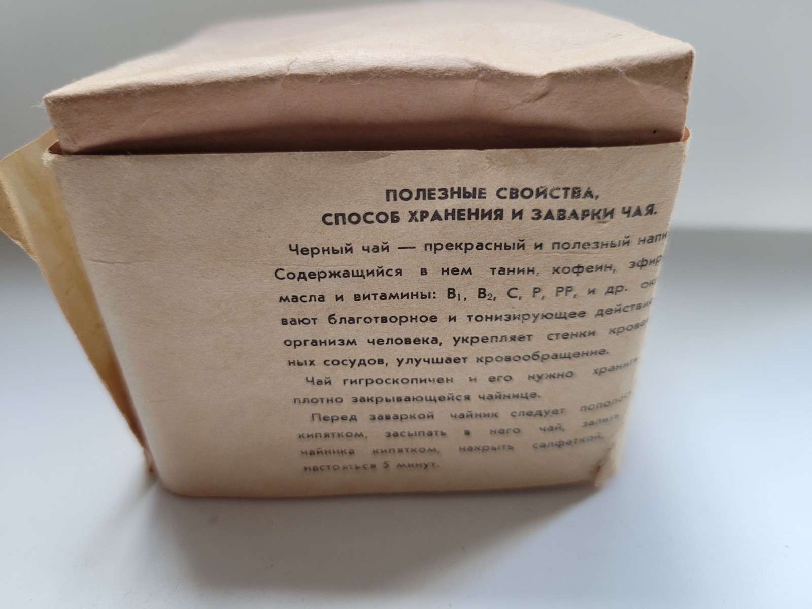 Indian black tea. USSR-era fine-grade Indian black tea, highest grade 100g
