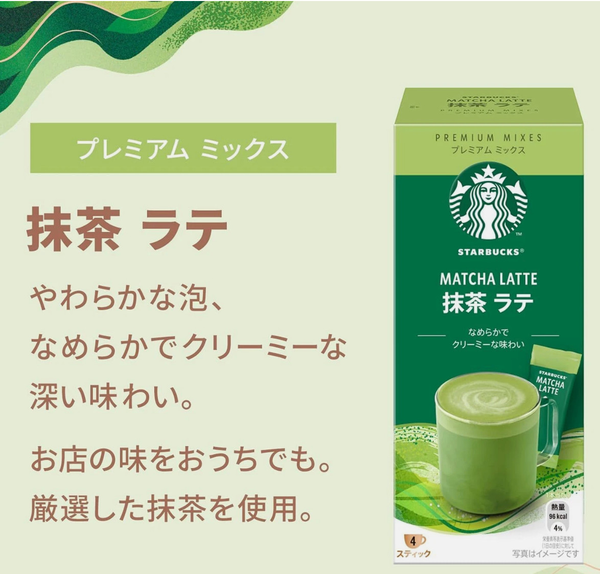 STARBUCKS Original Sweetened Matcha Latte Mix – 4 Box USA BB 3/27