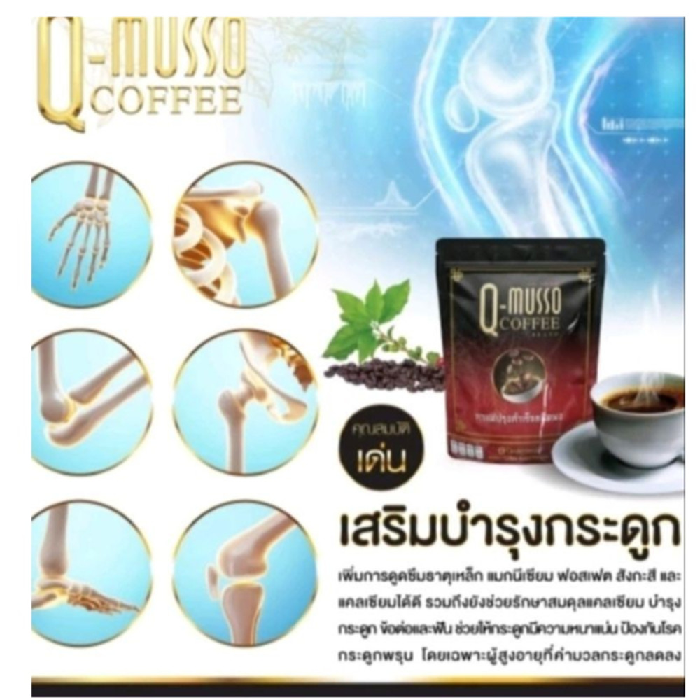 3Packs Q-musso Coffee Instant Mixed Powder 0% Cholesterol Healthy Thai Herbal