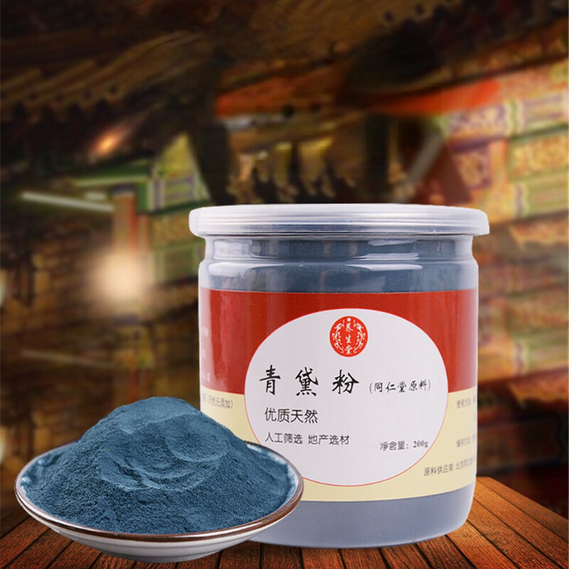 Chinese Herbs Medicine Health Care 200g 100% Purely Qing Dai Concentrated Powder