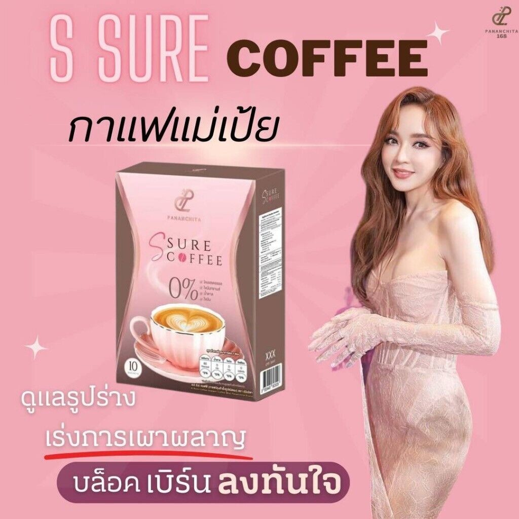 S Sure Coffee Weight Management No Transfat No Sugar LowCal Diet Burn Detox 6X