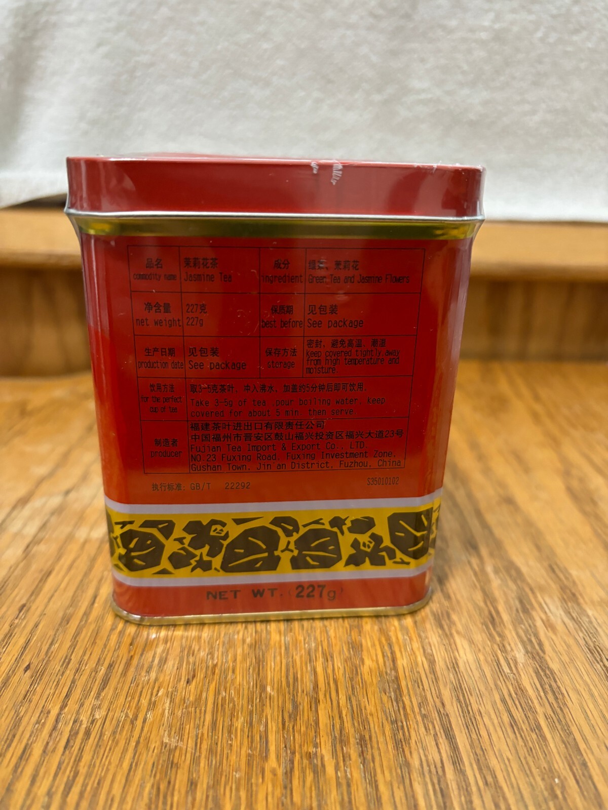 SUNFLOWER 2061 THE AU JASMIN TEA CAN NEW (227g)