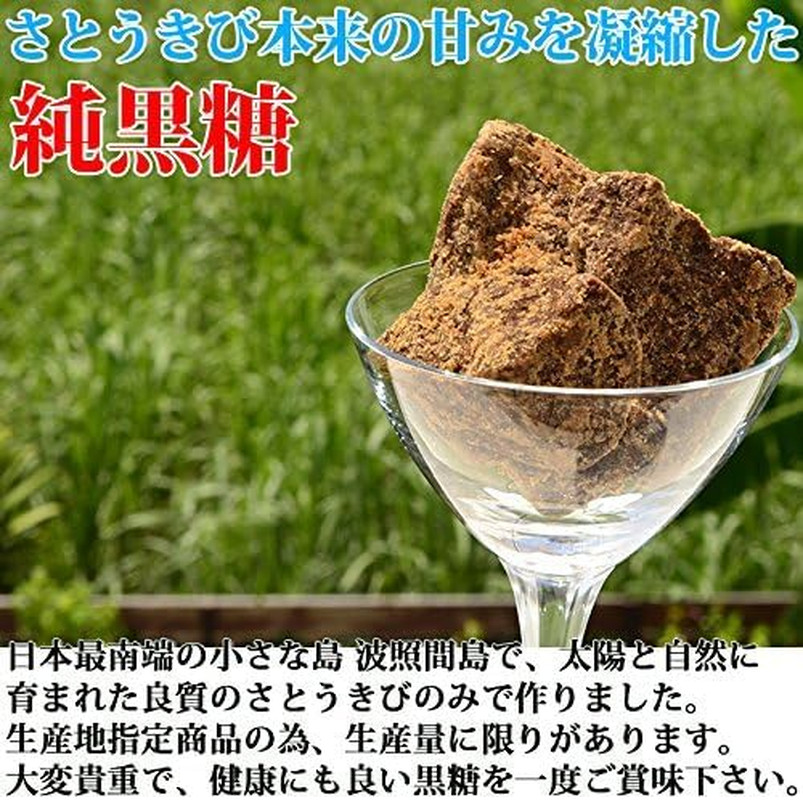 Kachiwari Kokuto Japanese Okinawa Brown Sugar, 10.58 Ounce (Pack of 1)
