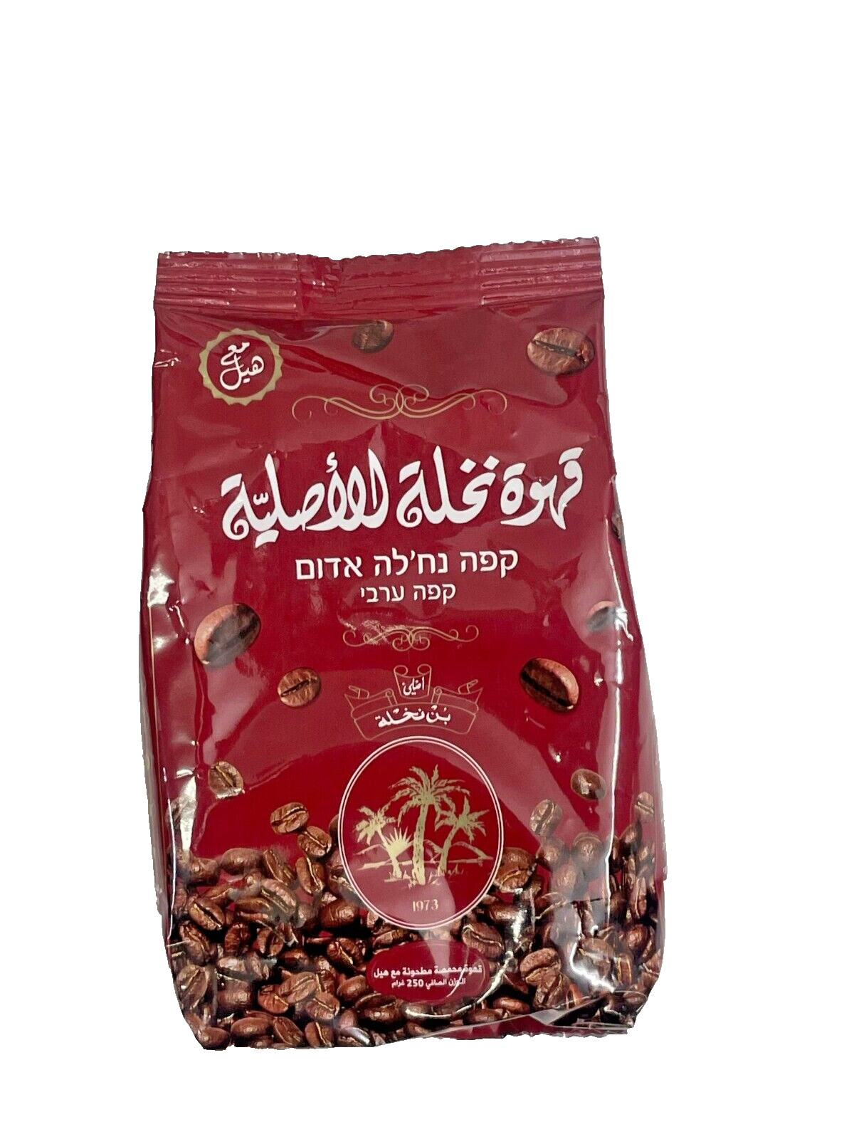 Original Ground Arabica Roasted Coffee El Nakhleh with Cardamom (250gr/8.8oz)