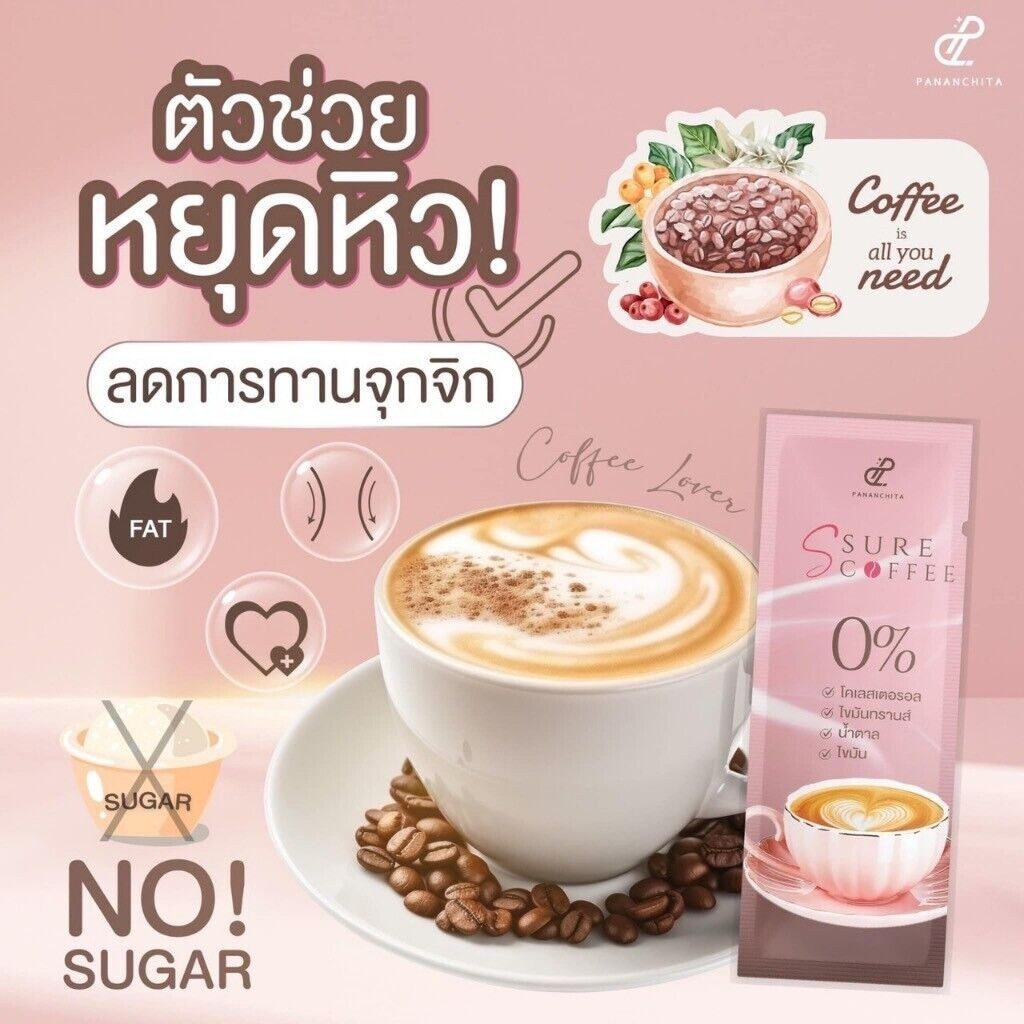 S Sure Coffee Weight Management No Transfat No Sugar LowCal Diet Burn Detox 6X