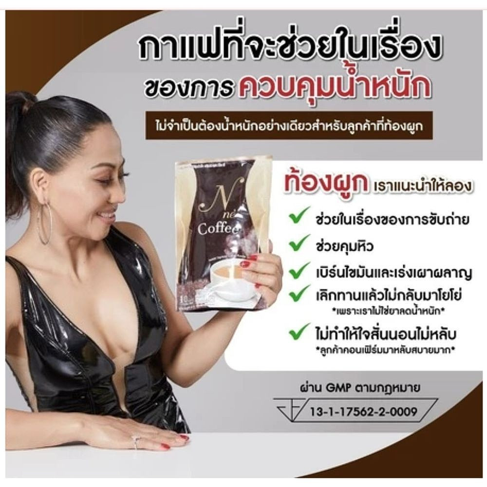 Yai Nee Enne N ne’ Coffee Instant Espresso Powder No Sugar Non Calories 10 Packs