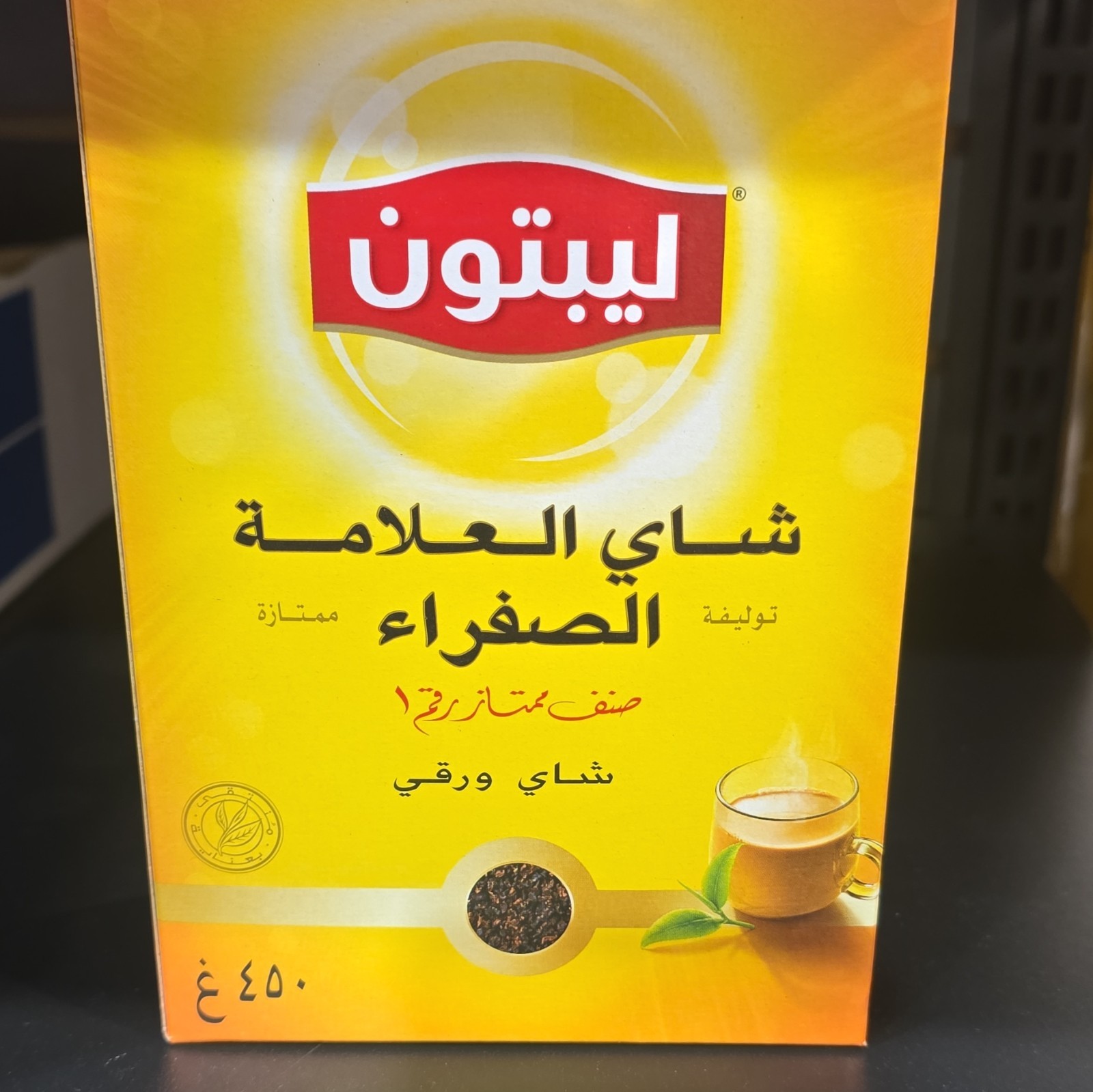 Lipton Yellow Label Black Tea & Infusion Loose Leaf 450 g Unflavored 0 Cal