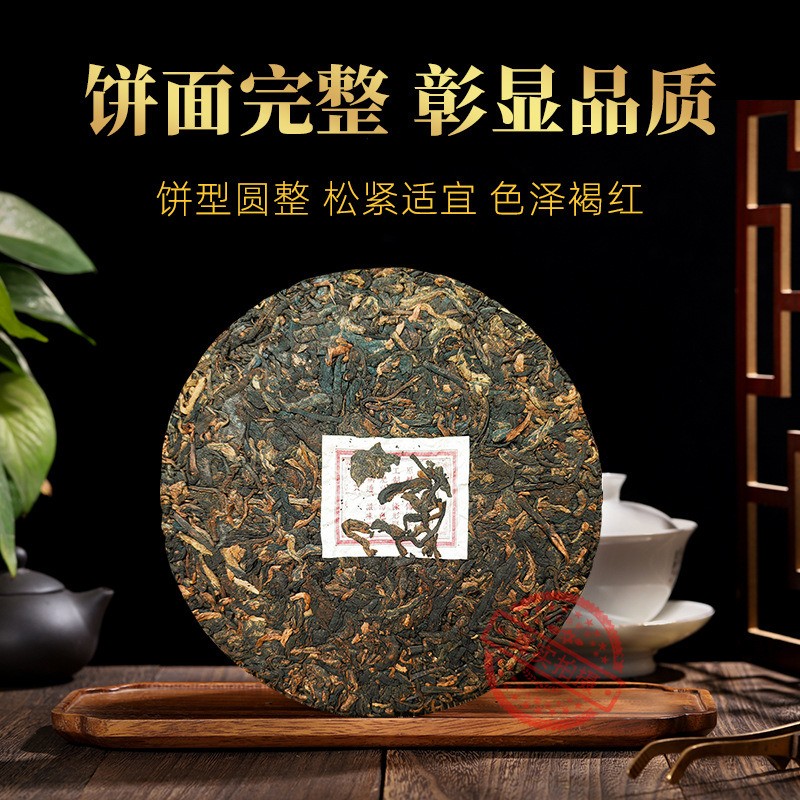 357g Palace Pu Erh Ripe Tea Yunnan Qizi Cake Tea Ancient Tree Tea