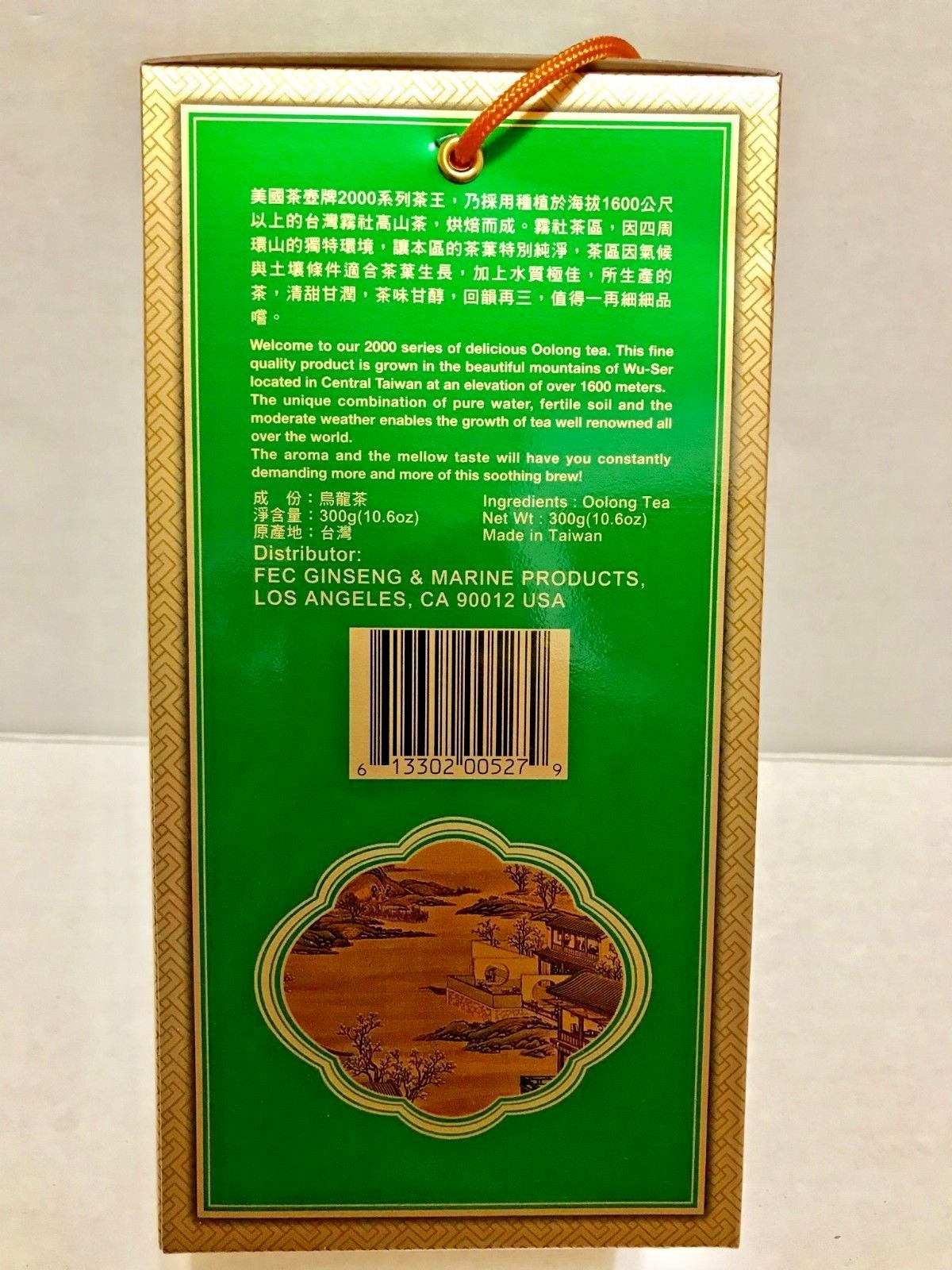 2200 Premium Oolong Tea (300g, 10.6oz) New In Box