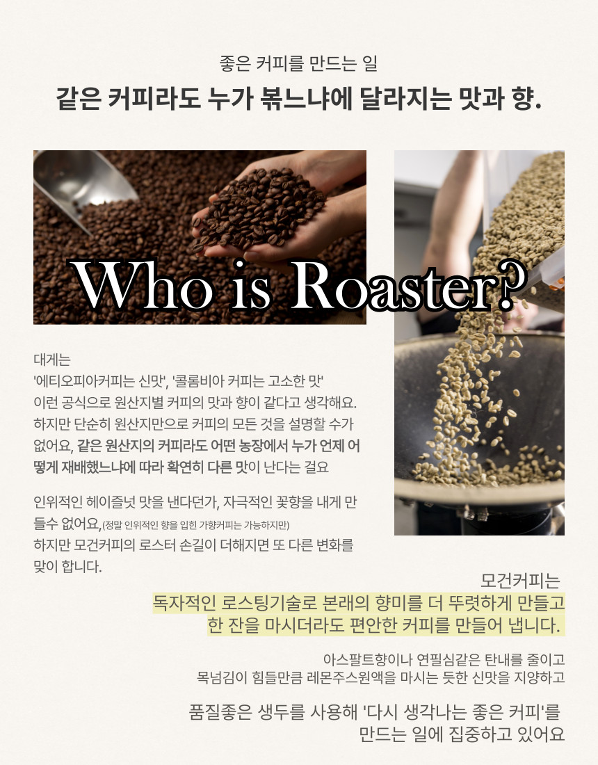 Specialty grade UGANDA ELGON roasted whole bean coffee from KOREA. 200g.