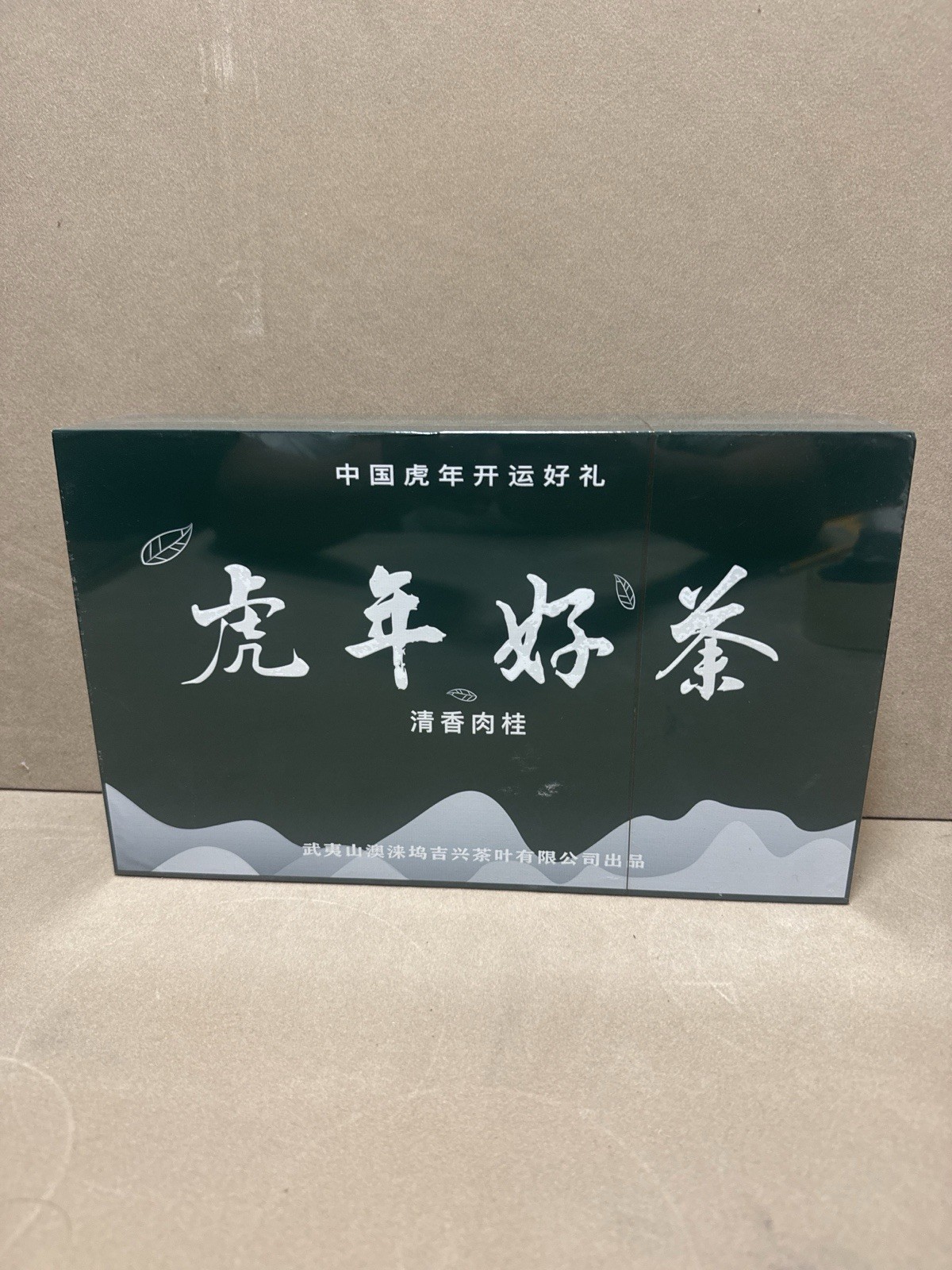 2022 Wuyi Rock Tea Rou Gui Oolong 100g Gift Box 12 Sealed Packs Fujian China