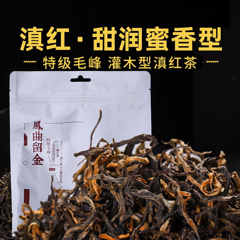 2025 Chinese Tea Black Tea Yunnan Dian Hong Dianhong Mao Feng Maofeng Tea 500g