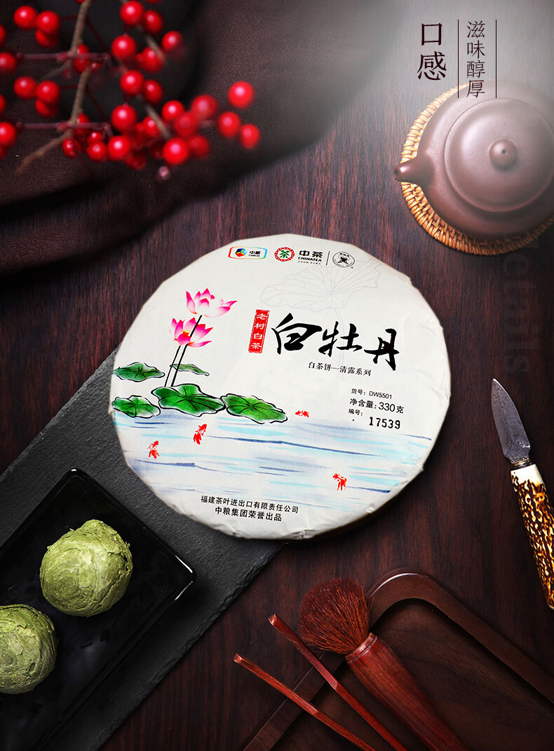 China Tea Organic Fuding Supreme Bai Mu Dan White Peony Cake White Tea 330g