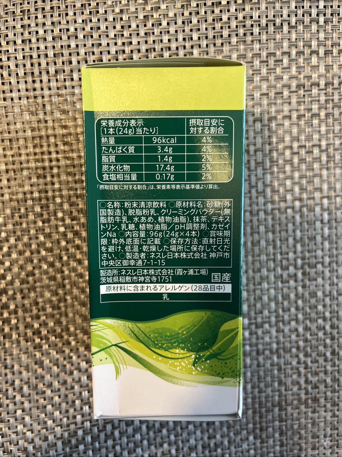 Nestle Starbucks Premium Mix Matcha Latte Stick 4 Pack per Box Sourced in Japan