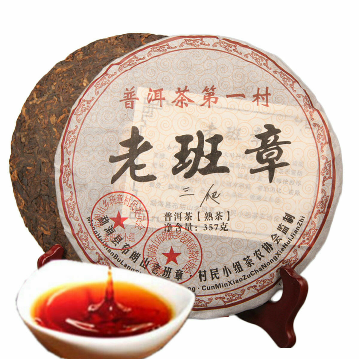 357g Aged 11 Years Ripe Pu-Erh Tea Cake Fermented Shou Chinese Puerh Premium