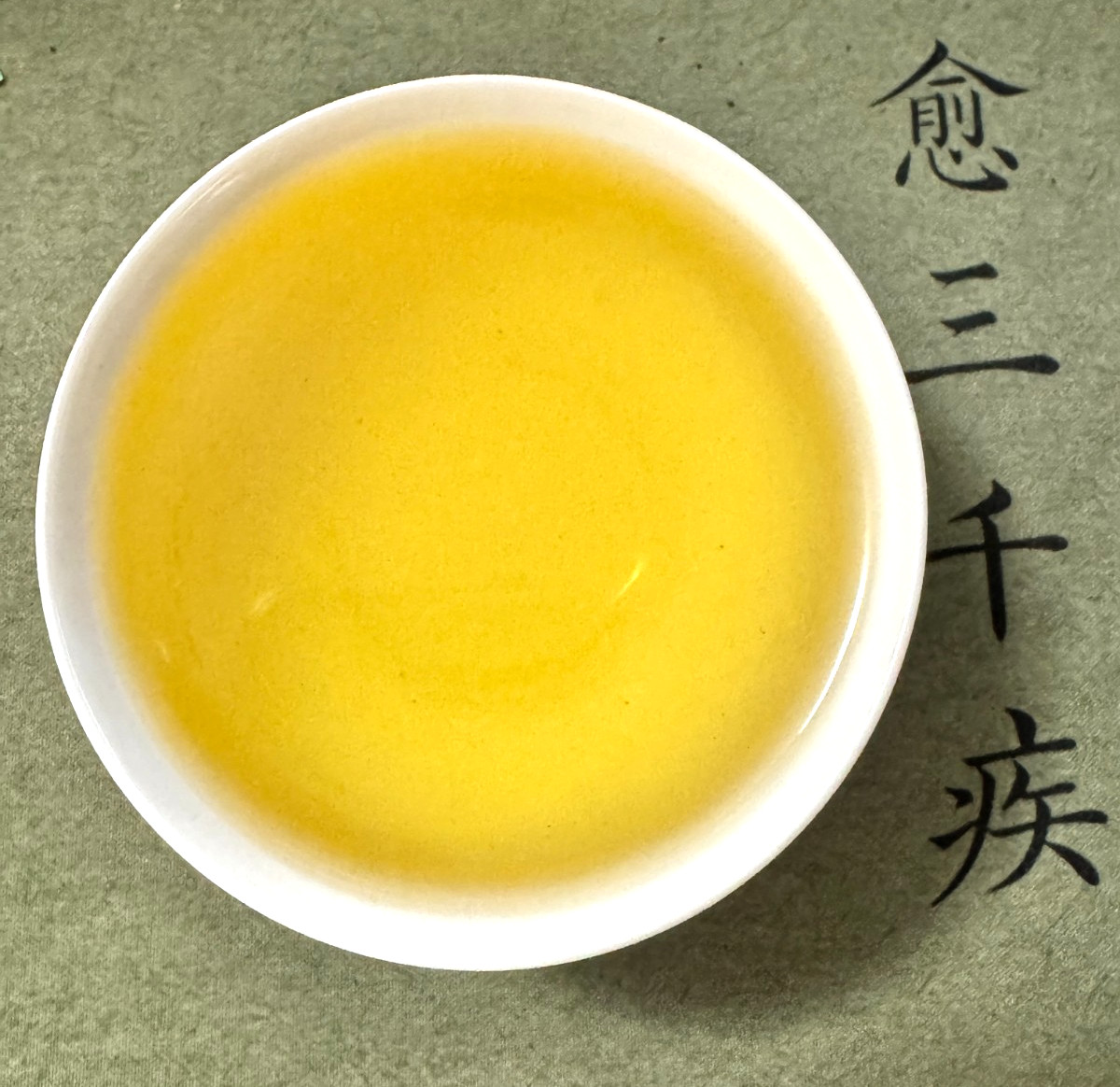 167- Fu Shou Duan Taiwanese High Mountain Oolong Tea Winter 2026