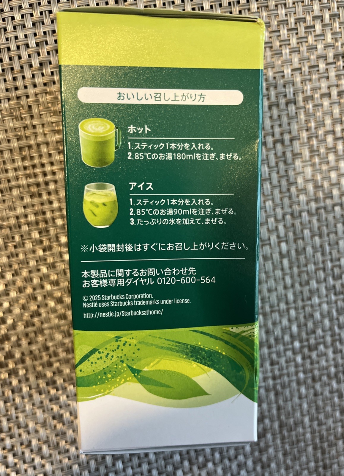 Nestle Starbucks Premium Mix Matcha Latte Stick 4 Pack per Box Sourced in Japan