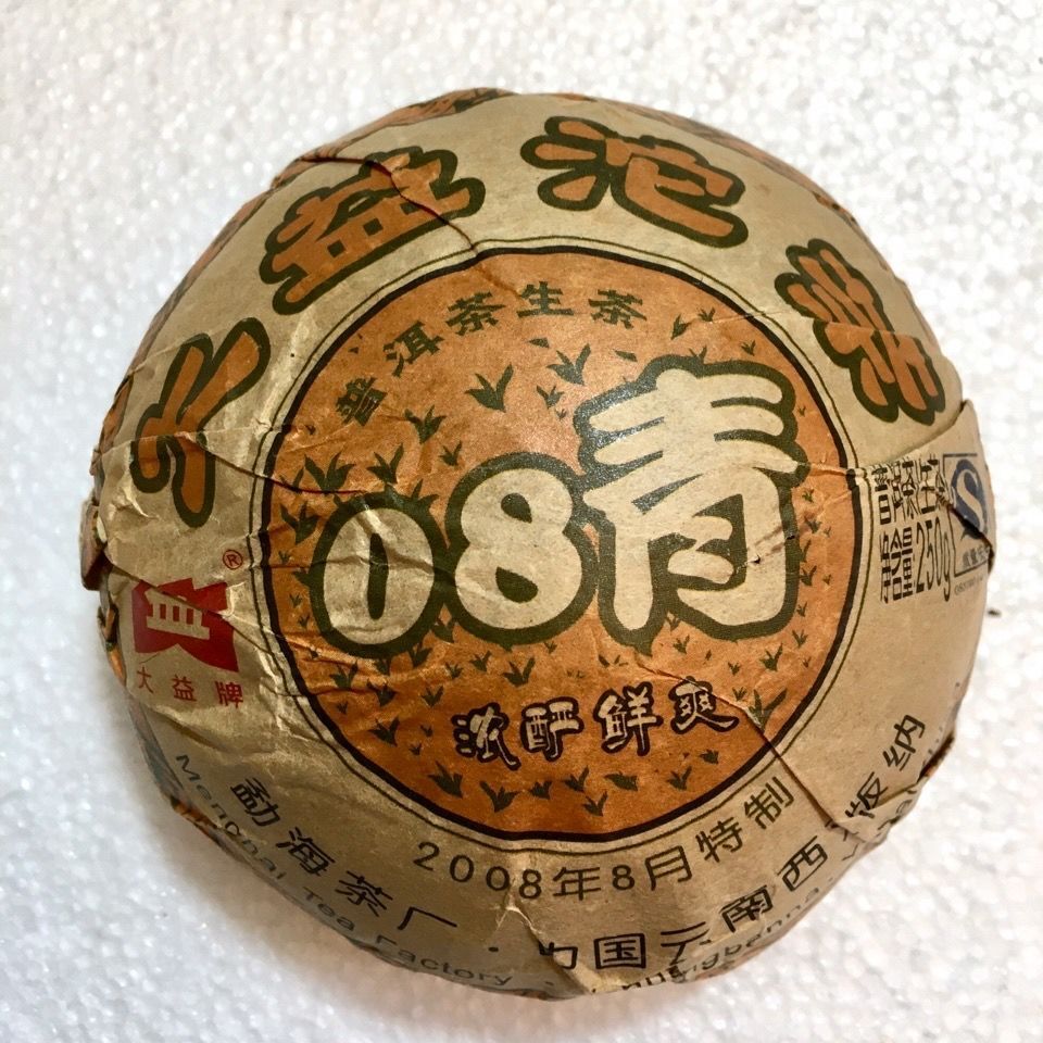 08 Qing Tuo Puer Tea 2008 TAETEA Dayi Tuocha Batch 801 250g Pu’er Raw Tea 250g