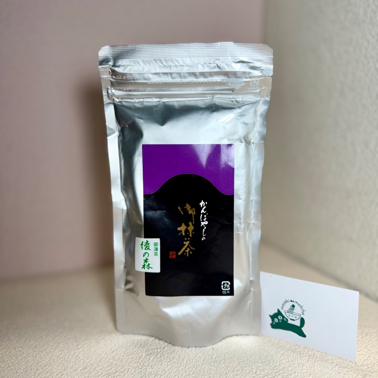 Aya no mori 40/100g | Kanbayashi Shunsho Japanese Matcha Ceremonial Grade