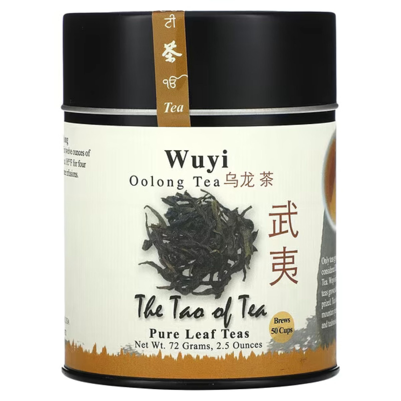 Wuyi Oolong Tea Loose Leaf 2.5 Ounce Tin Premium Brew Hot Beverage Drink Mix