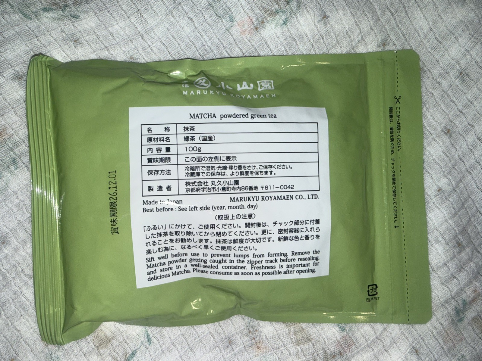 Marukyo Koyamaen Matcha Powder Izuzu 100g