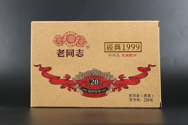 Haiwan Classic 1999 Brick Tea * 2019 Old Comrade Laotongzhi Ripe Puer Old 250g