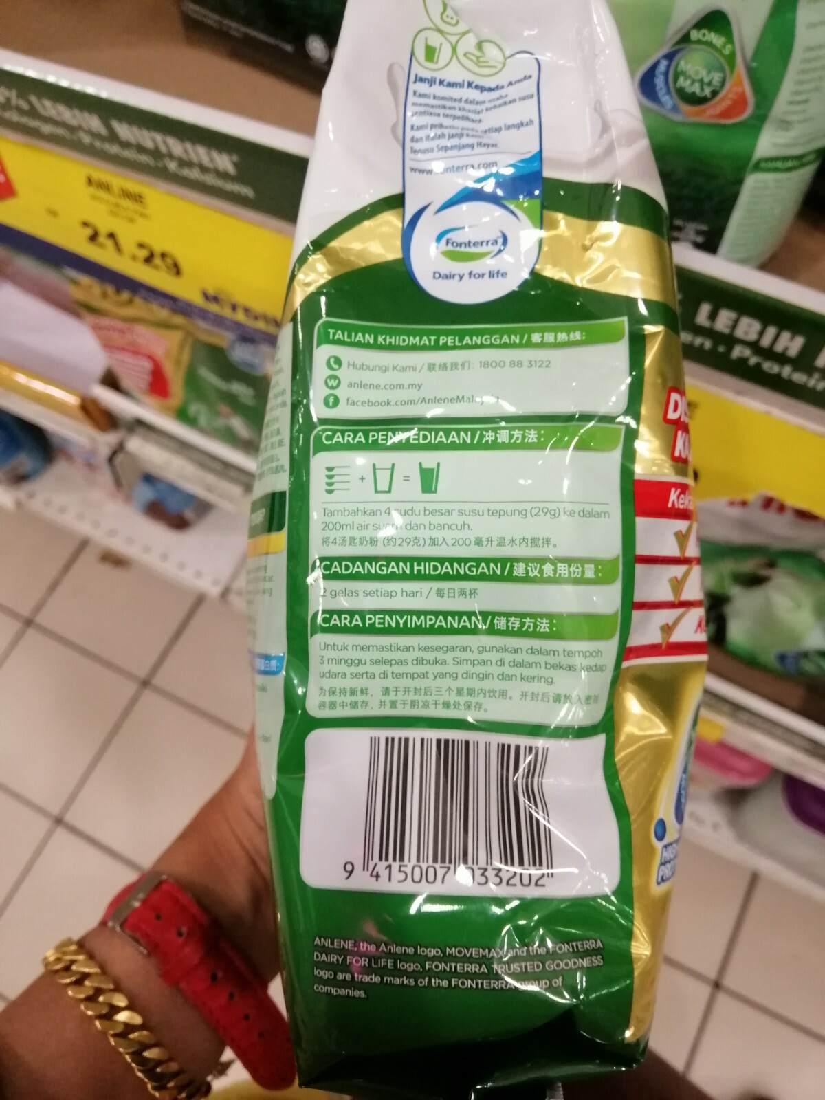 ANLENE GOLD Milk Powder no Sugar for Adults age 51 and above (Soft Pack) 600g