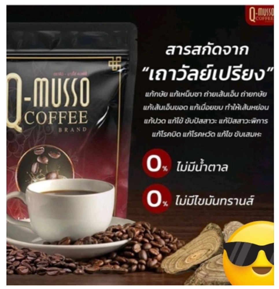 3Packs Q-musso Coffee Instant Mixed Powder 0% Cholesterol Healthy Thai Herbal