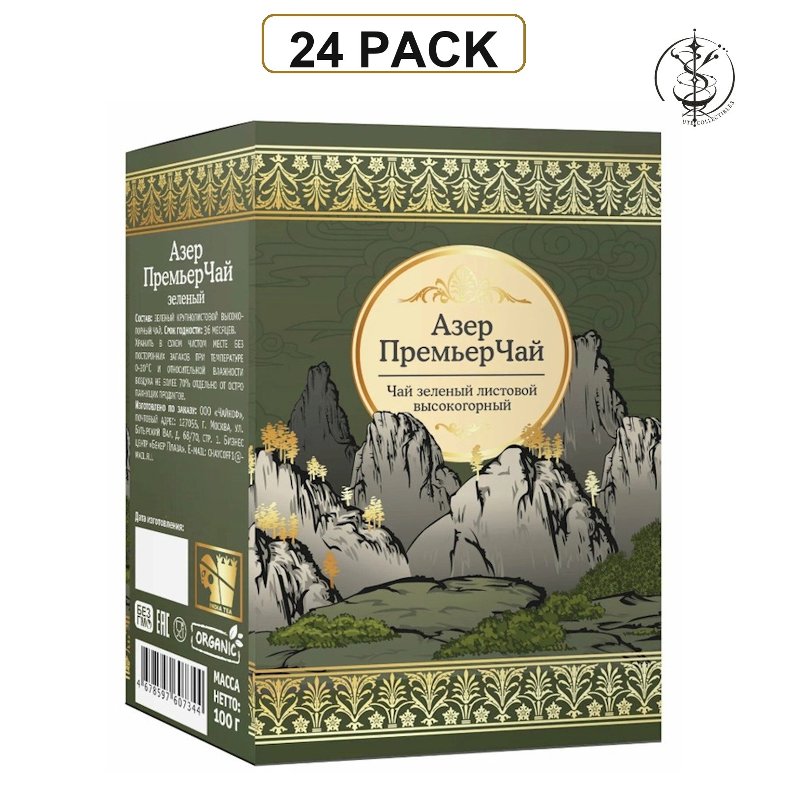 24 PACK x 200G – “Azer Premier” Green Tea Loose (Alpine Green) #7349 Russia