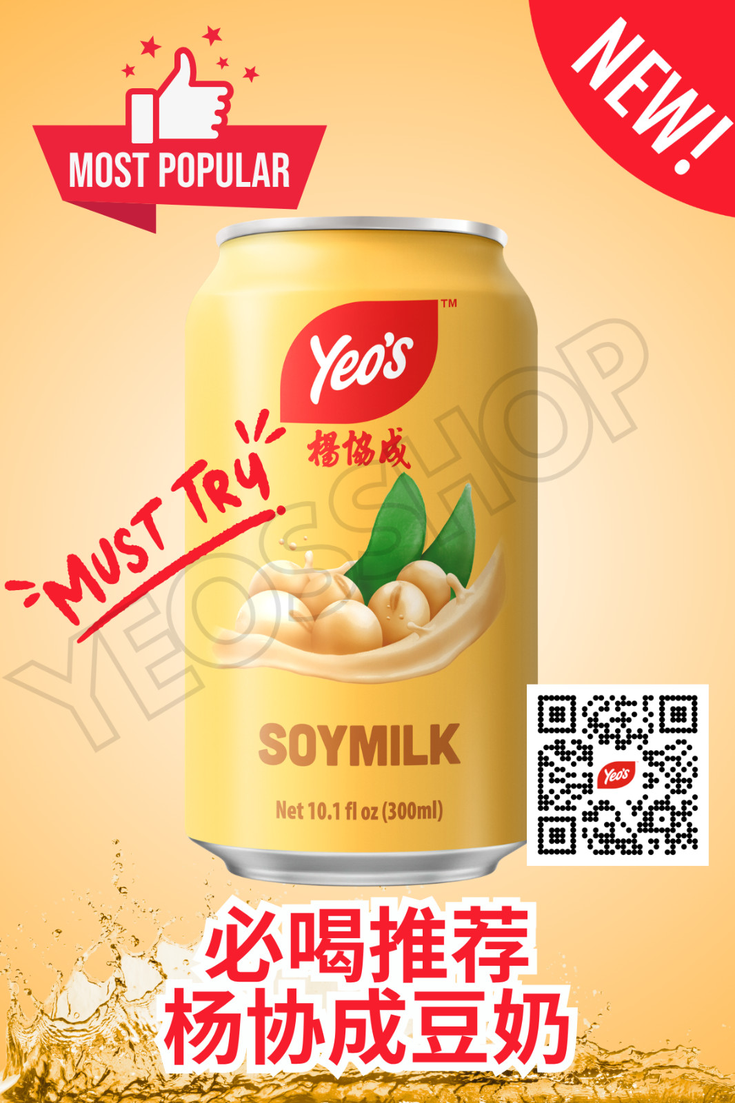 *NEW* Yeo’s Soy Milk – A Timeless Favorite for Generations, 300ml (24 Cans)