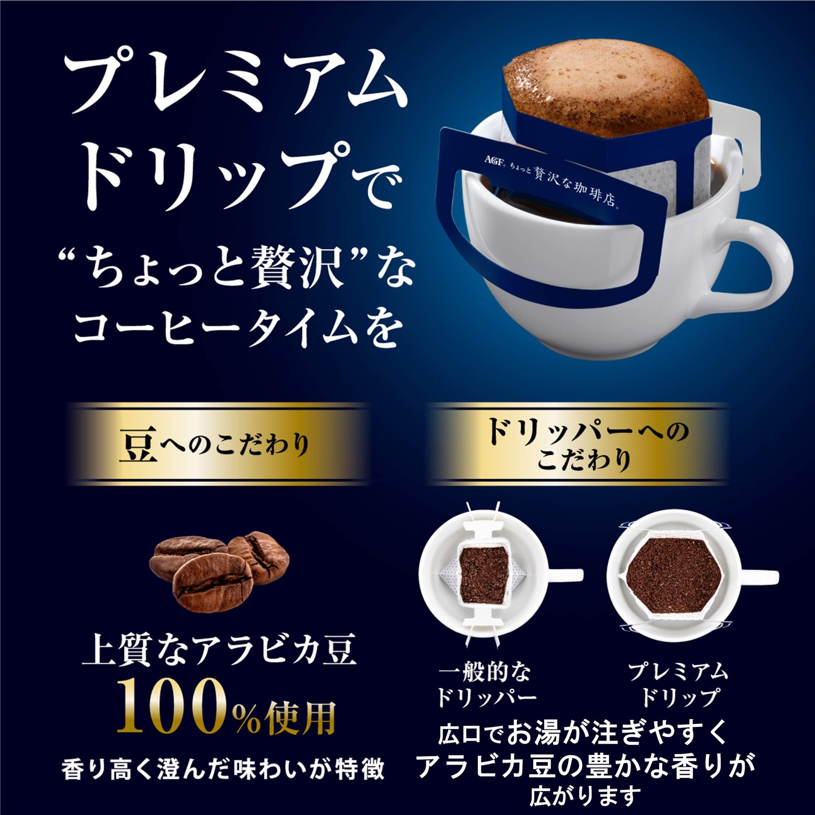 AGF Regular Coffee Scent Clear Special Blend 14 bags