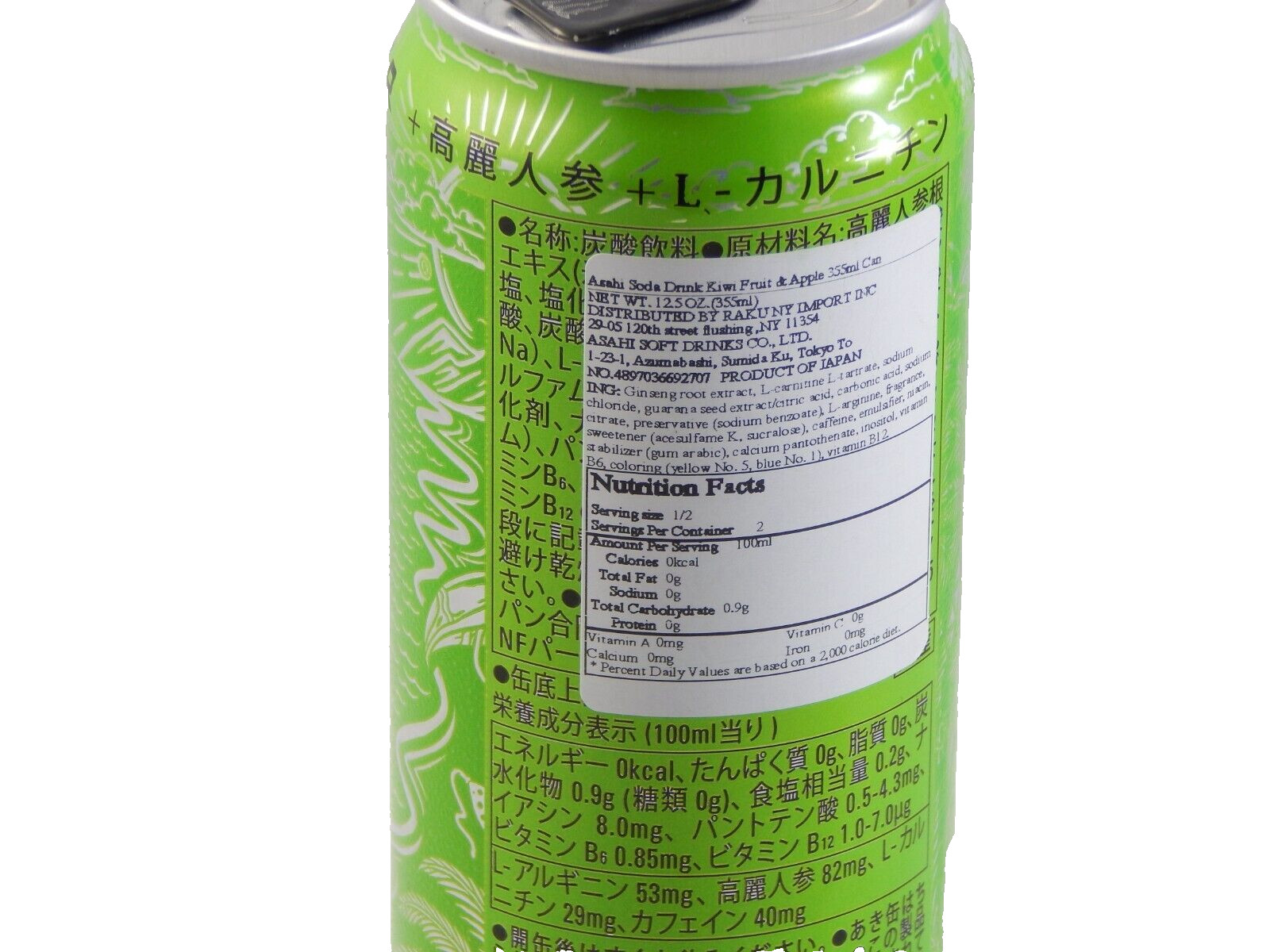 Monster Energy Zero Sugar Ultra Paradise 355 ML Japan 1 Full Unopened Can