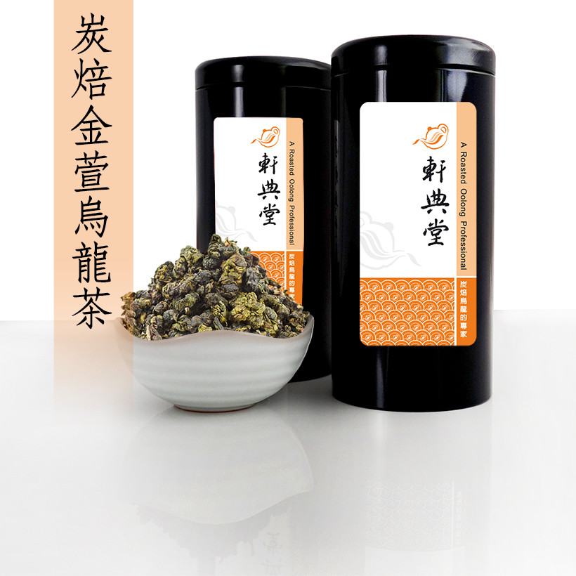 Taiwan Oolong Tea/ Roasted Golden Milk Jin Xuan Oolong Tea 台灣 炭焙金萱烏龍茶