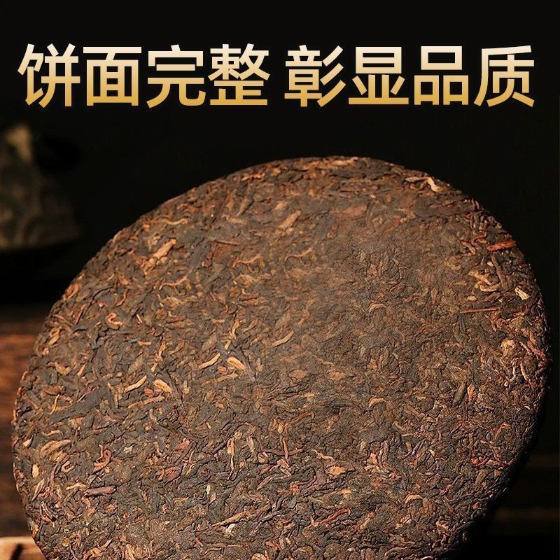 300g Yunnan Qizi Cake 2009 Ancient Tree Iceland Tea King Pu’er Tea Ripe Tea Cake